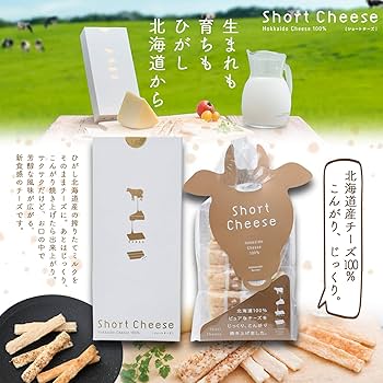 Amazon | 郊楽苑 ショートチーズ 牛クリップ | 郊楽苑